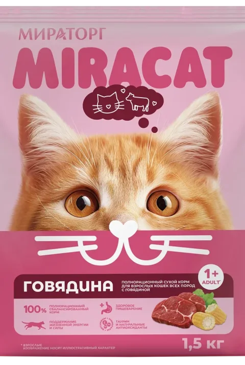 Сухой корм для кошек Мираторг Для взрослых кошек всех пород с говядиной (1.5кг)