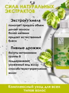 Шампунь для волос Modum Классика Пивные дрожжи (550мл) — фото 4