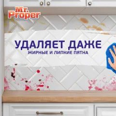 Чистящее средство для пола Mr.Proper Универсал Лимон (500мл) — фото 6