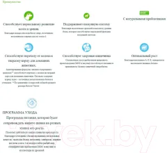 Сухой корм для собак Trainer Natural для щенков из свежей курицы с дрожжевыми нуклеотидами (1.5кг) — фото 4