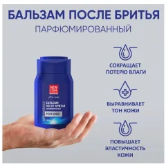 Бальзам после бритья New Code Парфюмированный (150мл) — фото 3