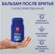 Бальзам после бритья New Code Парфюмированный (150мл) — фото 7