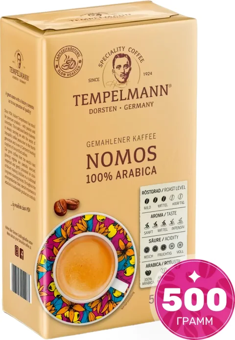 Кофе молотый Tempelmann Nomos (500г)