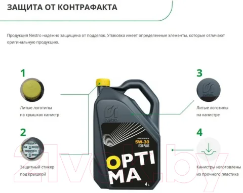 Моторное масло Nestro Optima HC Power 10W40 (4л)