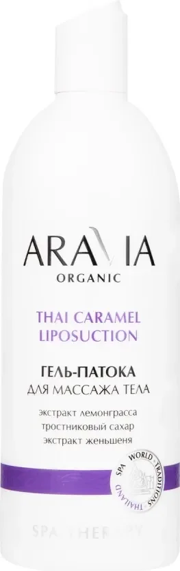 Гель для тела Aravia Organic Гель-патока для массажа (500мл)