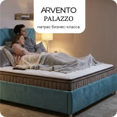 Матрас Arvento Palazzo 120x200 — фото 1