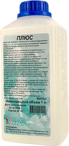 Очиститель салона Raze Plus (1л)