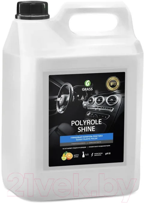 Полироль для салона авто Grass Polyrole Shine / 341005 (5кг)