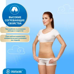 Корсет ортопедический грудопоясничный Польза Эластичный (р.1) — фото 3