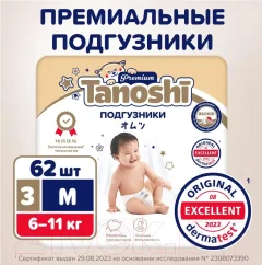 Подгузники детские Tanoshi Premium Baby Diapers M 6-11кг (62шт) — фото 5