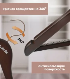 Набор деревянных вешалок-плечиков Attribute Prestige AHD231 (3шт) — фото 3