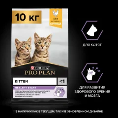 Сухой корм для кошек Pro Plan Junior с курицей (10кг) — фото 3