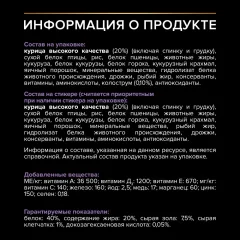 Сухой корм для кошек Pro Plan Junior с курицей (10кг) — фото 7