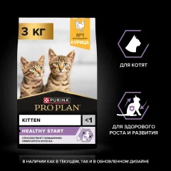 Сухой корм для кошек Pro Plan Junior с курицей (3кг) — фото 3