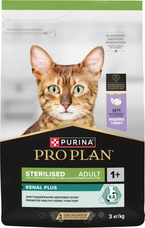 Сухой корм для кошек Pro Plan Sterilised с индейкой (3кг)