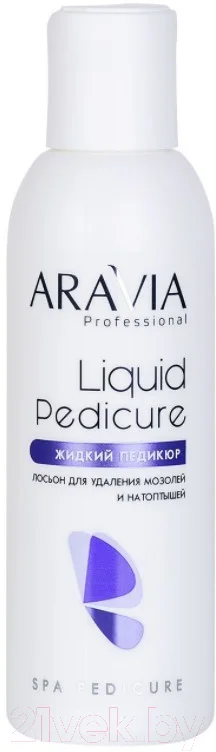 Кератолитик для педикюра Aravia Professional для удаления мозолей и натоптышей Жидкий педикюр (150мл)