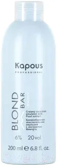 Эмульсия для окисления краски Kapous Professional Blond Cremoxon с экстрактом жемчуга 6% (200мл)