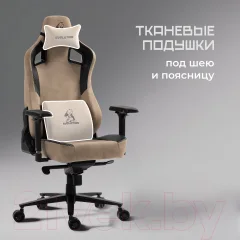 Кресло геймерское Evolution Project A Fabric (коричневый) — фото 10