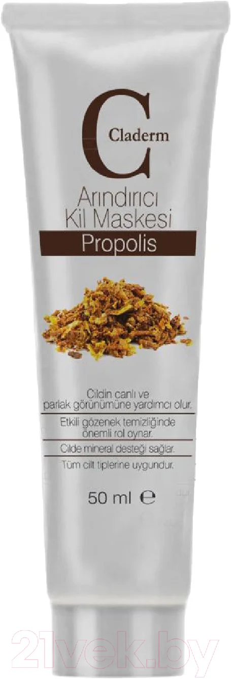 Маска для лица кремовая Claderm Propolis (50мл)