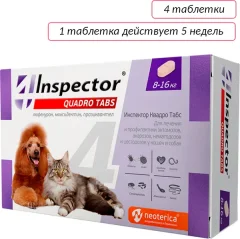 Таблетки от паразитов INSPECTOR Quadro Tabs для кошек и собак 8-16 кг / I403 — фото 5