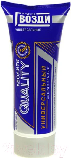 Жидкие гвозди Quality Универсальные (200мл) — фото 1