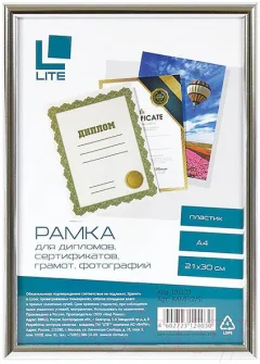 Рамка Lite RAMPL2/SI — фото 1