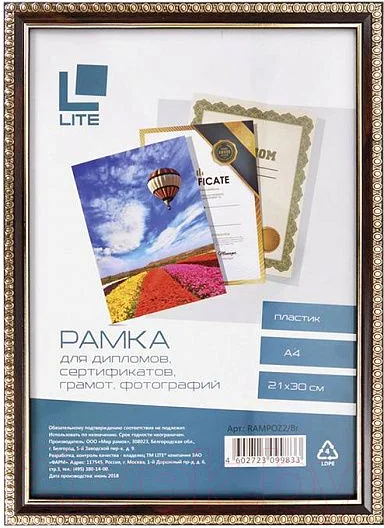 Рамка Lite RAMPOZ2/Br