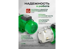 Поверхностный насос RockForce RF-JS60 Copper (61200) — фото 9
