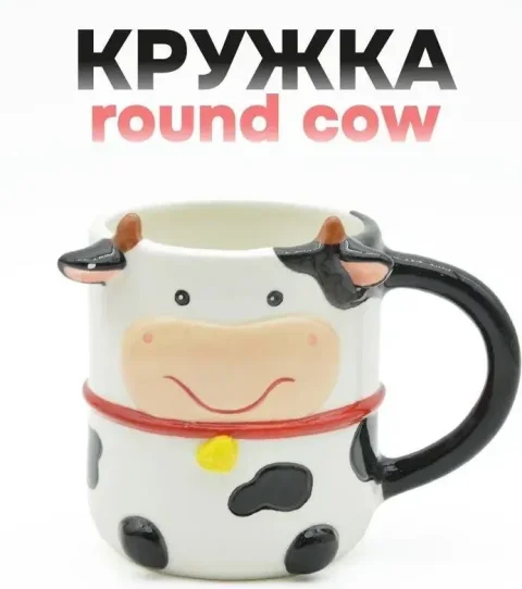 Чашка ILikeGift Round cow FC250098 (black)