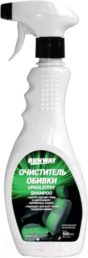 Очиститель салона RUNWAY RW5057 (500мл)