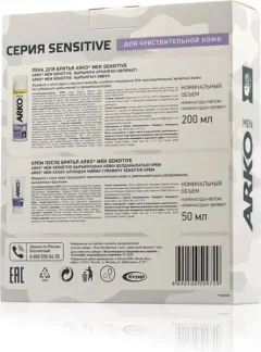 Набор косметики для бритья Arko Sensitive Пена+Крем после бритья (200мл+50мл) — фото 9