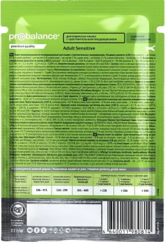 Влажный корм для кошек ProBalance Sensitive для кошек с чувствительным пищеварением (85г) — фото 2