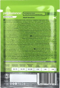 Влажный корм для кошек ProBalance Sensitive для кошек с чувствительным пищеварением (85г) — фото 10
