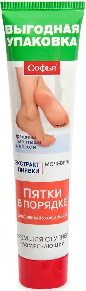 Крем для ног Софья Экстракт пиявки/мочевина (125мл)