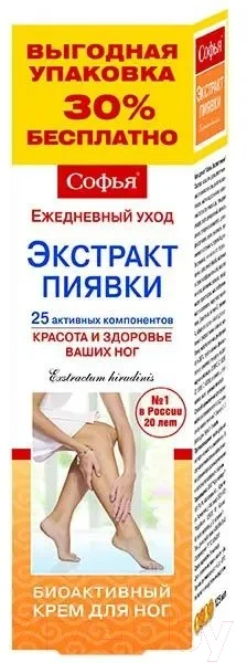 Крем для ног Софья Экстракт пиявки (125мл)