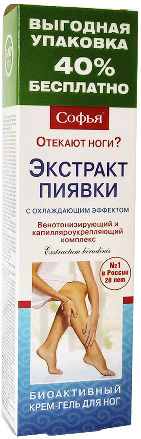 Крем для ног Софья Экстракт пиявки охлаждающий эффект (125мл)