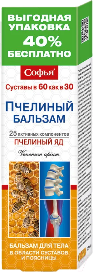Бальзам для тела Софья Пчелиный яд (125мл)