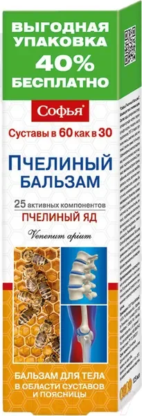 Бальзам для тела Софья Пчелиный яд (125мл) — фото 3