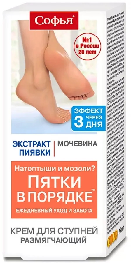 Крем для ног Софья Экстракт пиявки/мочевина (75мл)