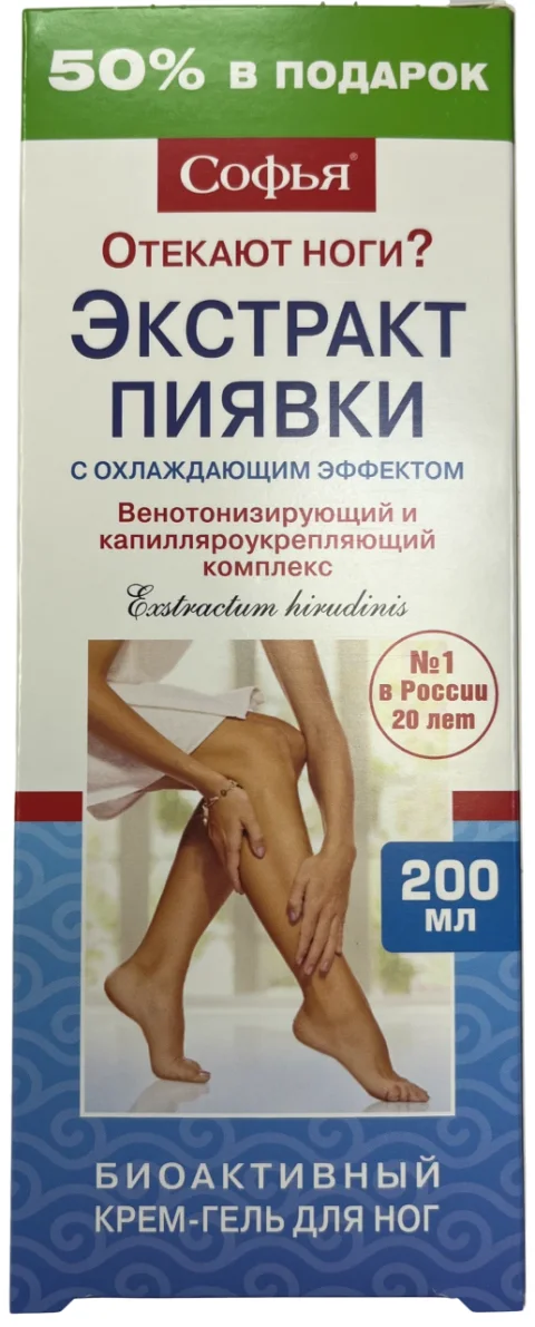 Крем для ног Софья Экстракт пиявки с охлаждающим эффектом (200мл)