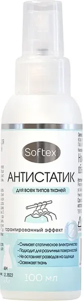 Антистатик для одежды SOFTEX для всех видов тканей (100мл) — фото 3