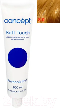 Крем-краска для волос Concept Soft Touch Безаммиачная 8.0 (100мл, блондин) — фото 1