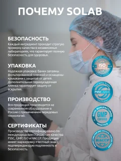 Витаминно-минеральный комплекс SOLAB Железо Фумарат (60 капсул) — фото 6