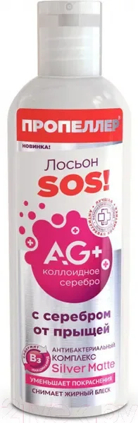 Лосьон для лица Пропеллер SOS! С серебром от прыщей (200мл) — фото 3