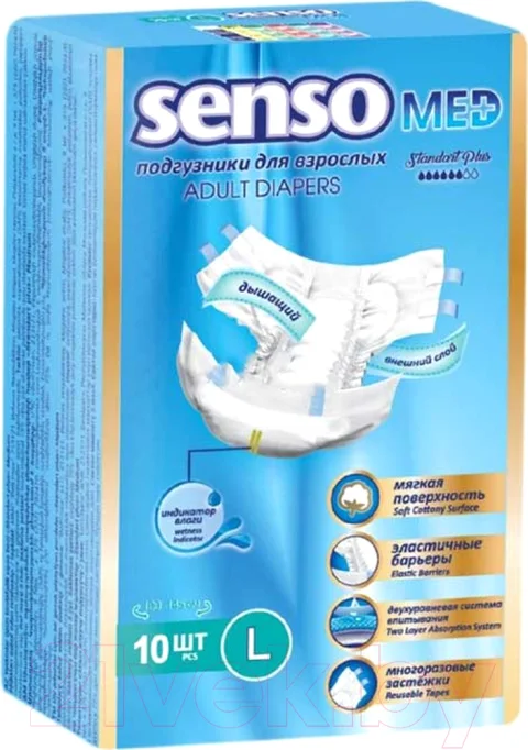 Подгузники для взрослых Senso Med Standart Plus L (10шт)