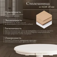 Обеденный стол Tetchair Stefano (бук/Ivory White) — фото 4