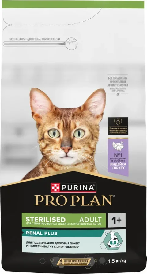 Сухой корм для кошек Pro Plan Sterilised с индейкой (1.5кг)