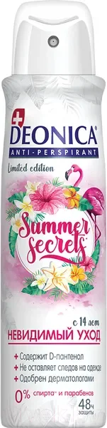 Дезодорант-спрей Deonica Summer Secrets (150мл) — фото 3