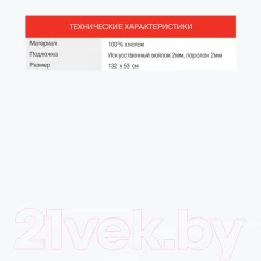 Чехол для гладильной доски StarWind SW-C1748A (зеленый) — фото 7