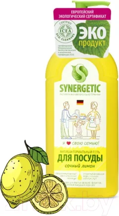Средство для мытья посуды Synergetic Биоразлагаемое. Лимон (0.5л) — фото 3